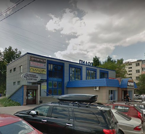 Пилот ул полиграфистов 14 1 фото Пилот ул полиграфистов 14 1 фото